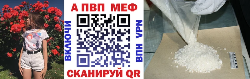Alpha PVP Соль  Купить закладки  Заволжье 