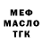 ГАШ ice o lator Alex Sazhin