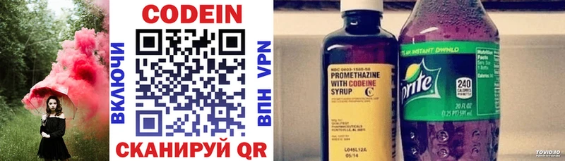 Кодеиновый сироп Lean напиток Lean (лин) Заволжье