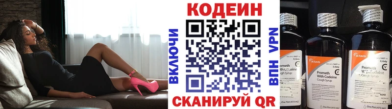 Купить закладки  Заволжье  Codein Purple Drank 