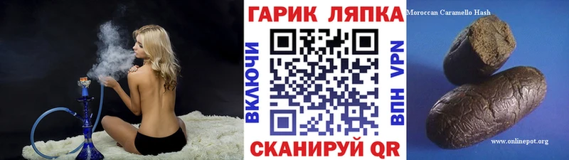 ГАШ ice o lator  Купить закладки  Заволжье 