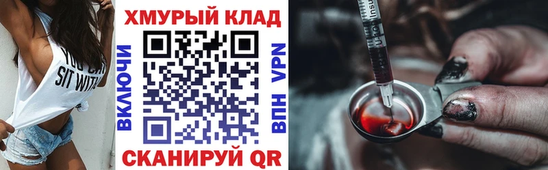 Купить закладки  Заволжье  Героин хмурый 