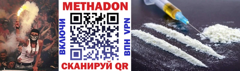 Метадон VHQ  Купить где  Заволжье 